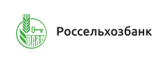 Россельхозбанк