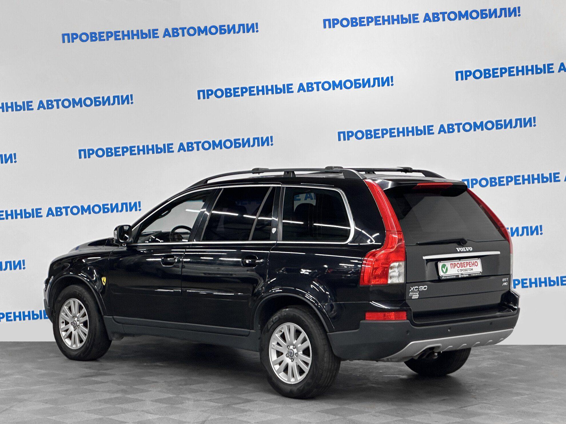 XC90