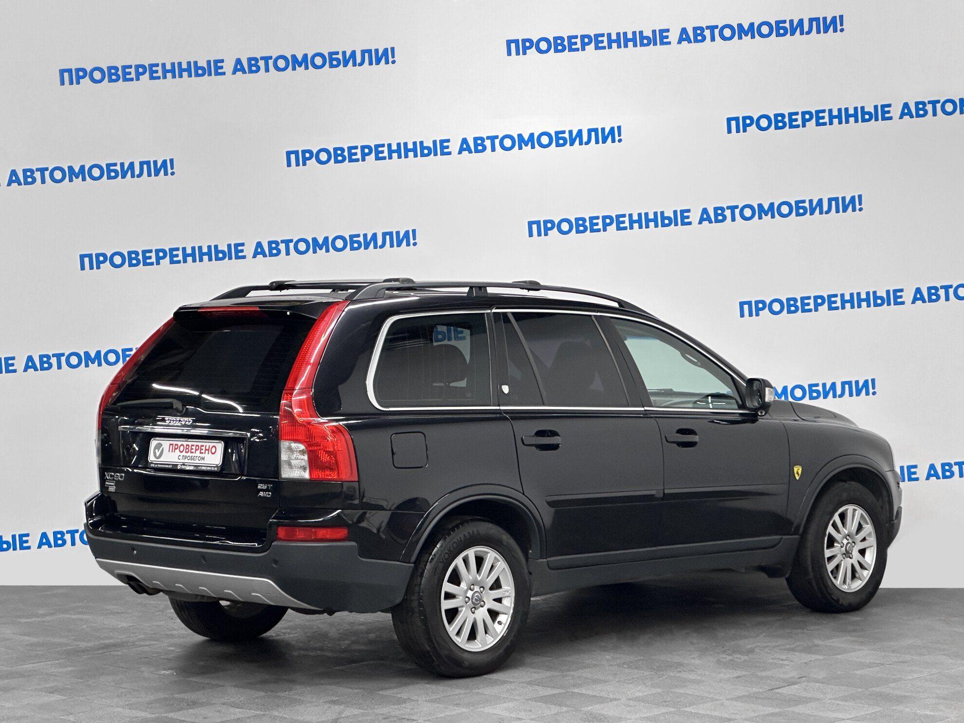 XC90