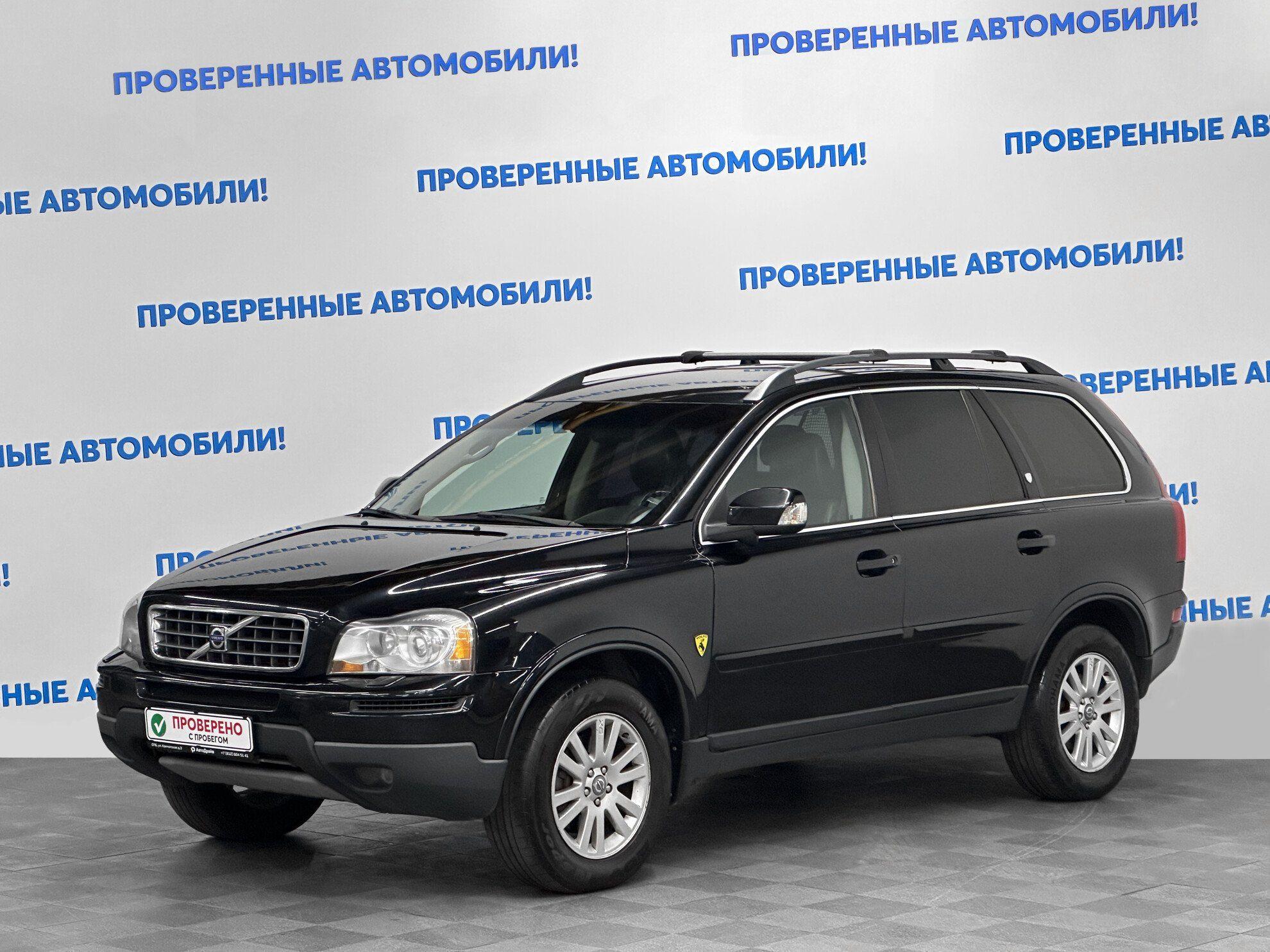 XC90